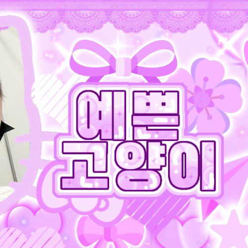 Sana (TWICE)的幕後花絮