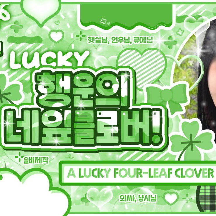 A moment captured by Haneul (KISS OF LIFE)'s fan