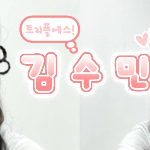 Behind-the-scenes cut of Kim Soomin (tripleS)