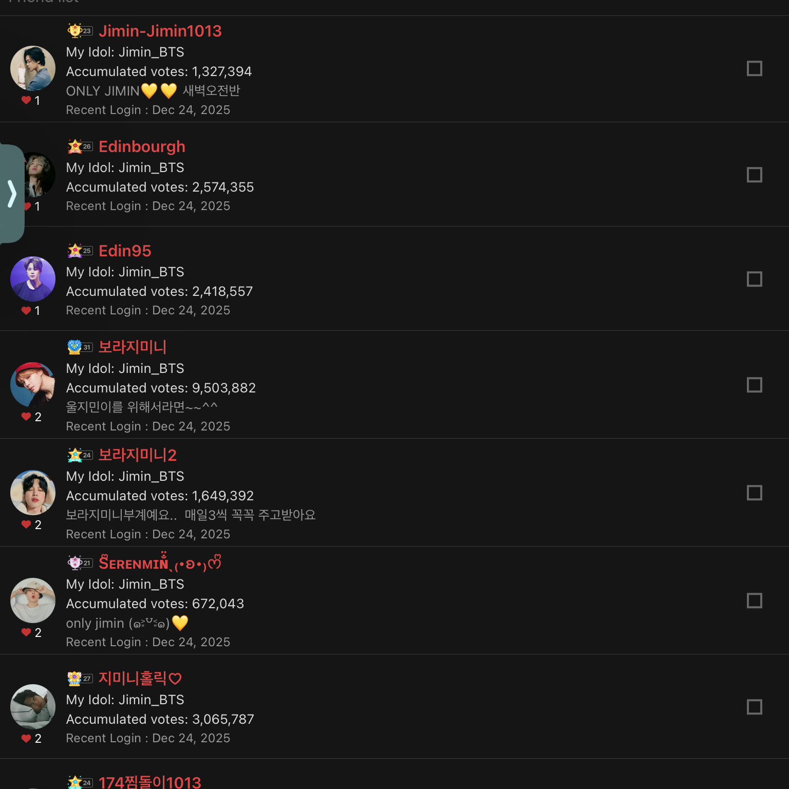 지민 (방탄소년단) 최근 활동샷