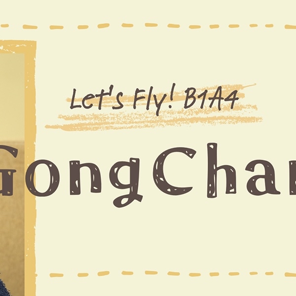 Recent activity shot of Gongchan (B1A4)