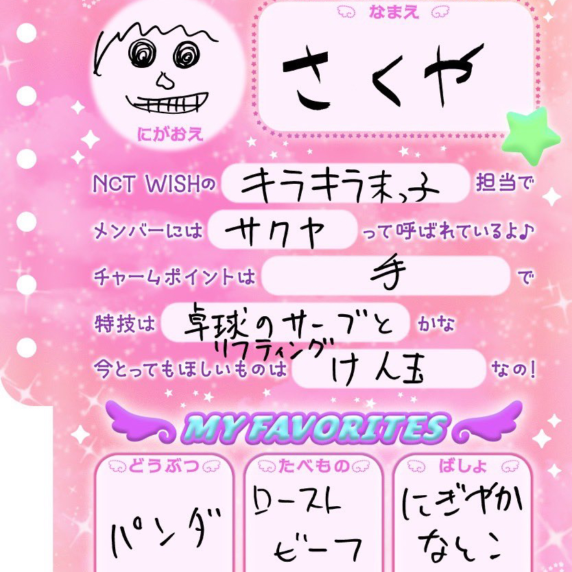 Behind-the-scenes cut of Sakuya (NCT WISH)