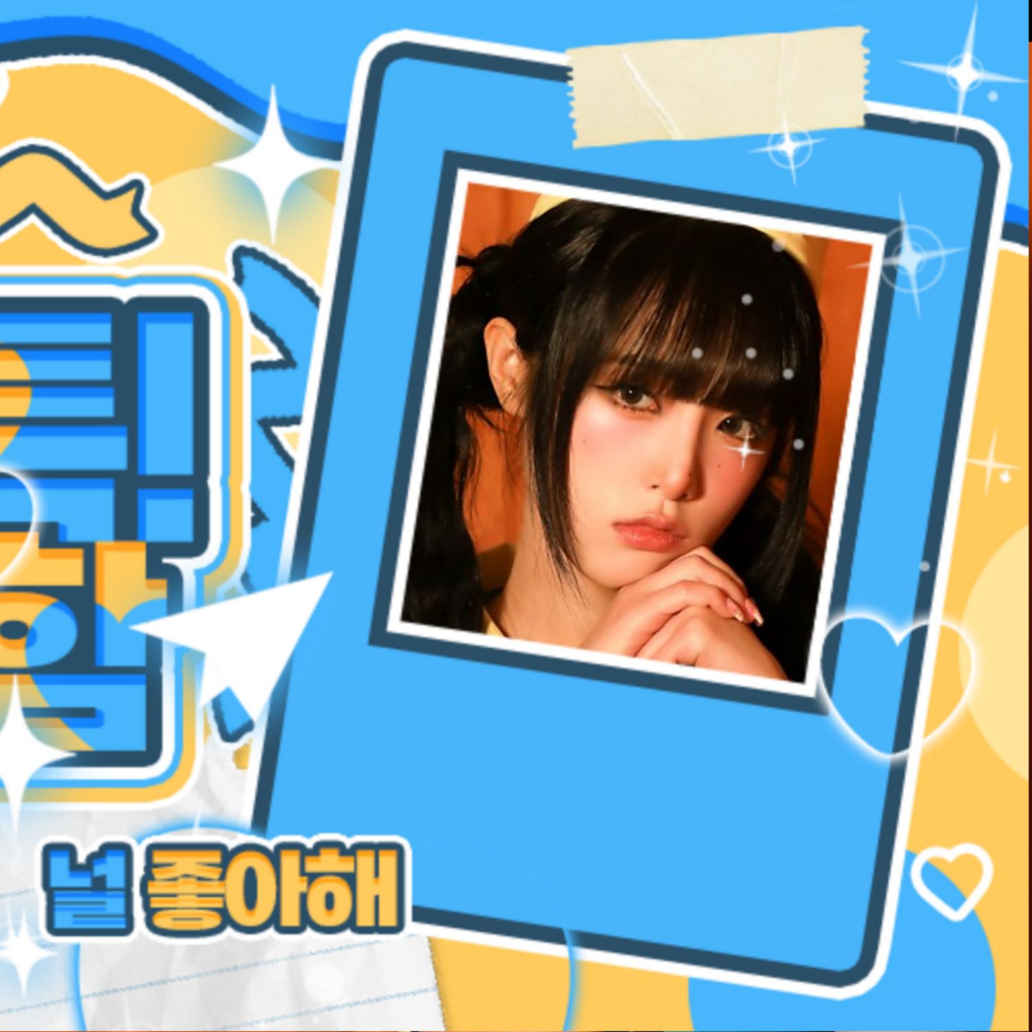 Behind-the-scenes cut of Choi Yena