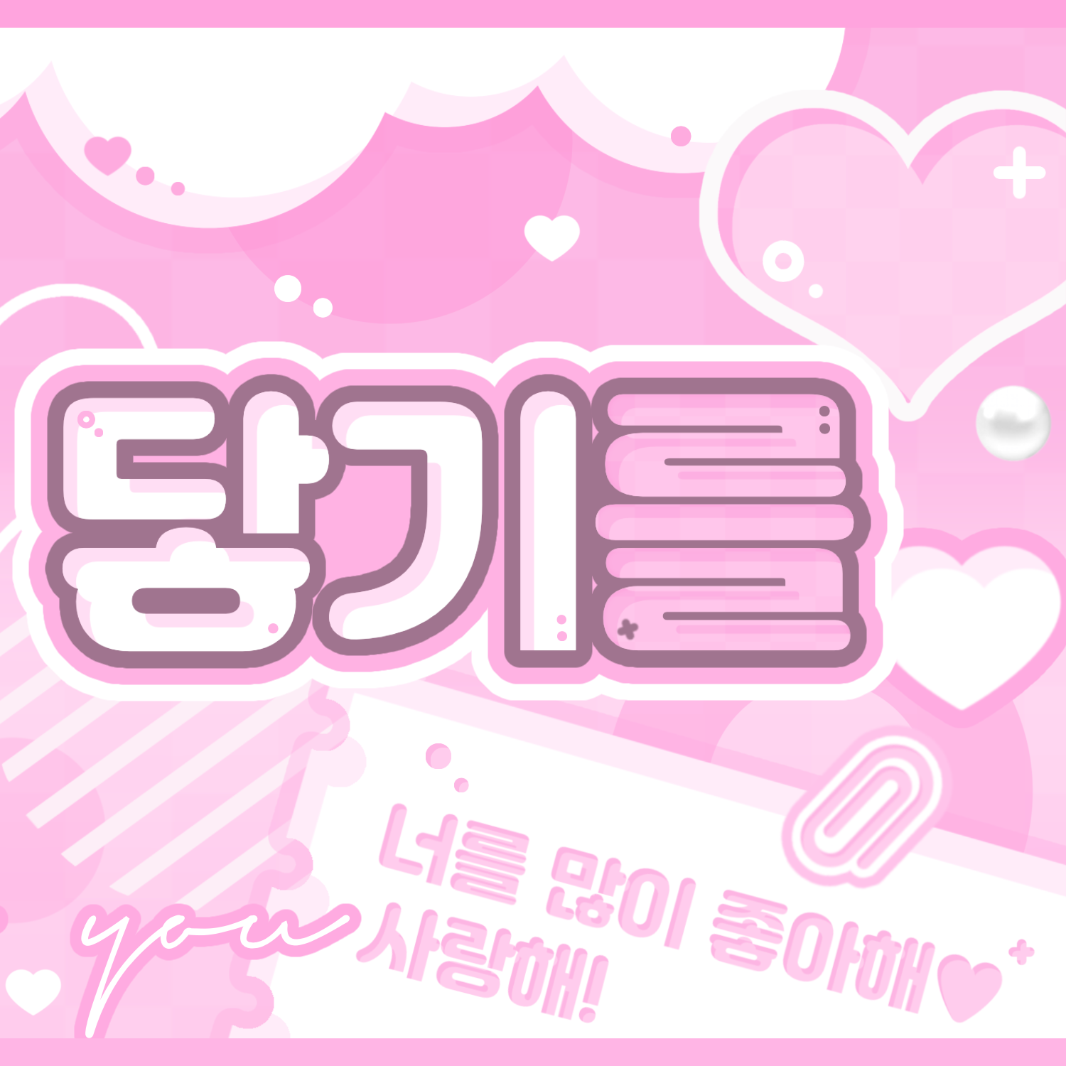 류진 (ITZY) 팬이 찍은 순간