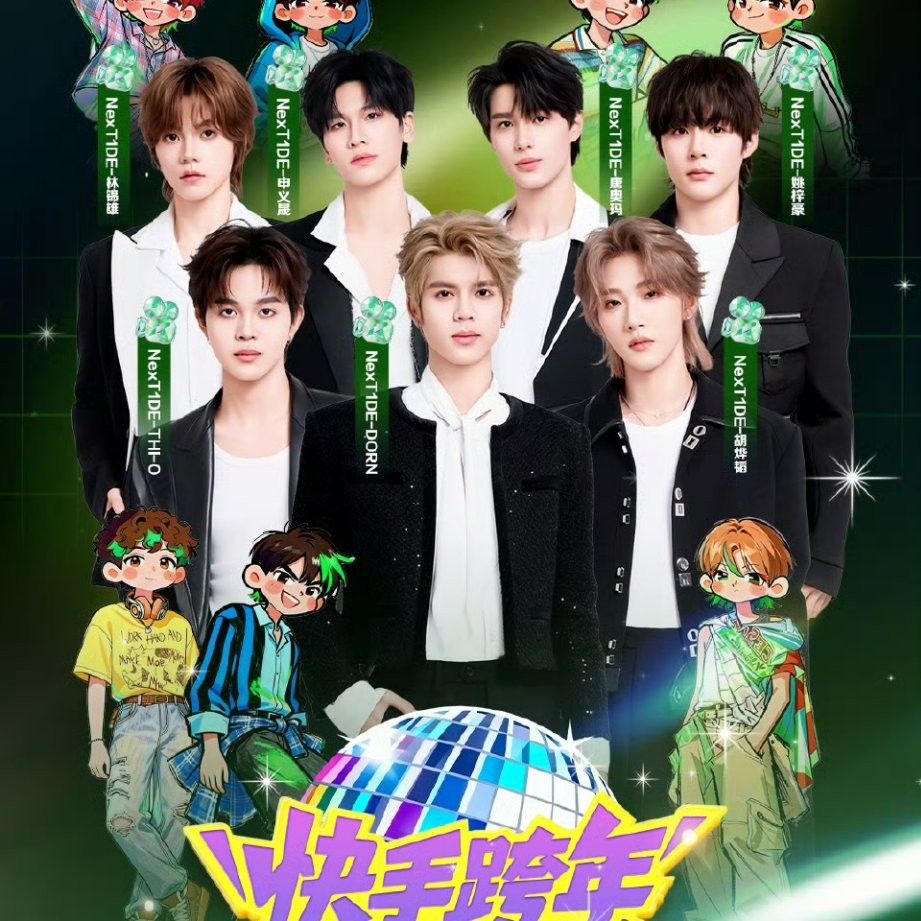 Recent activity shot of NexT1DE