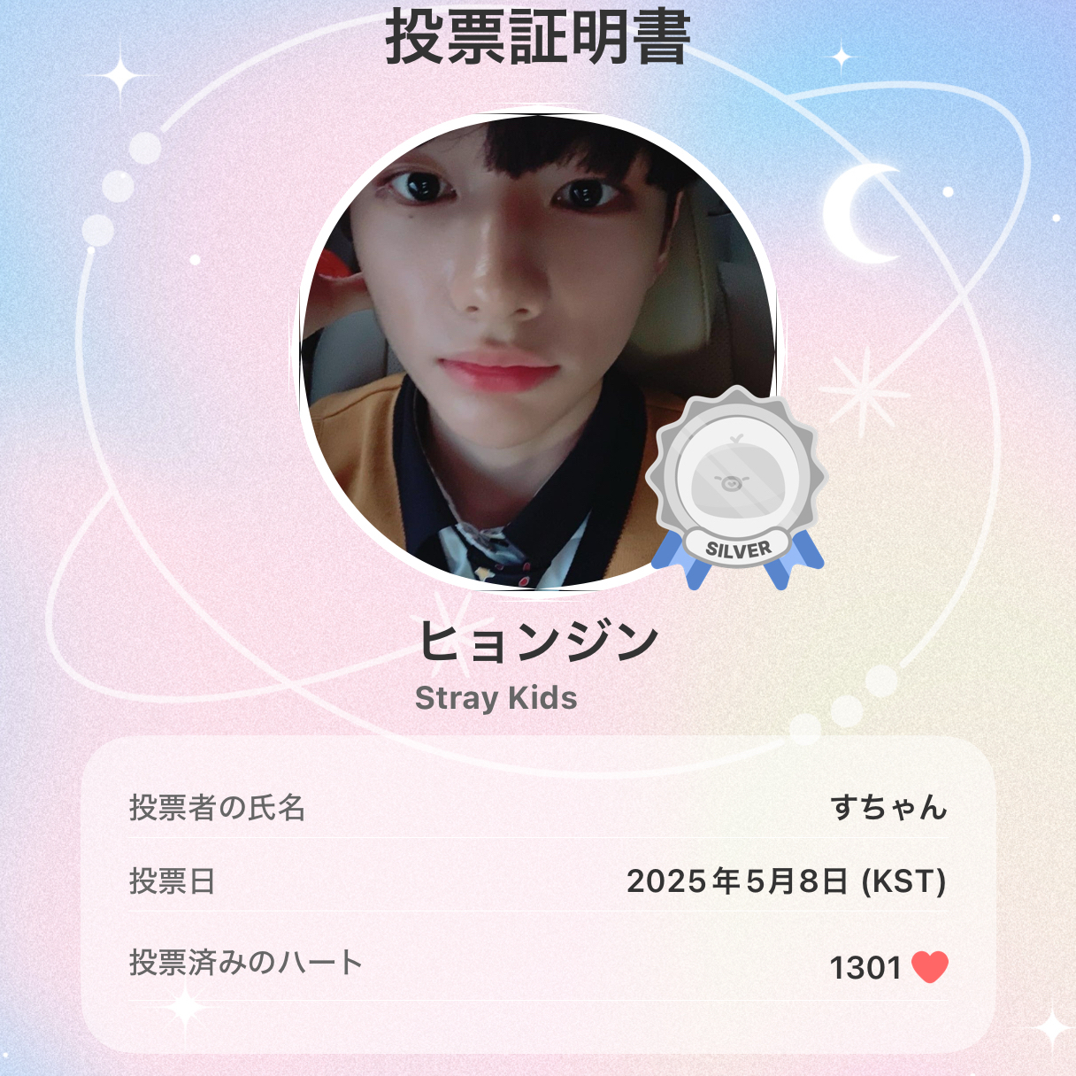 Recent activity shot of Hyunjin (Stray Kids)