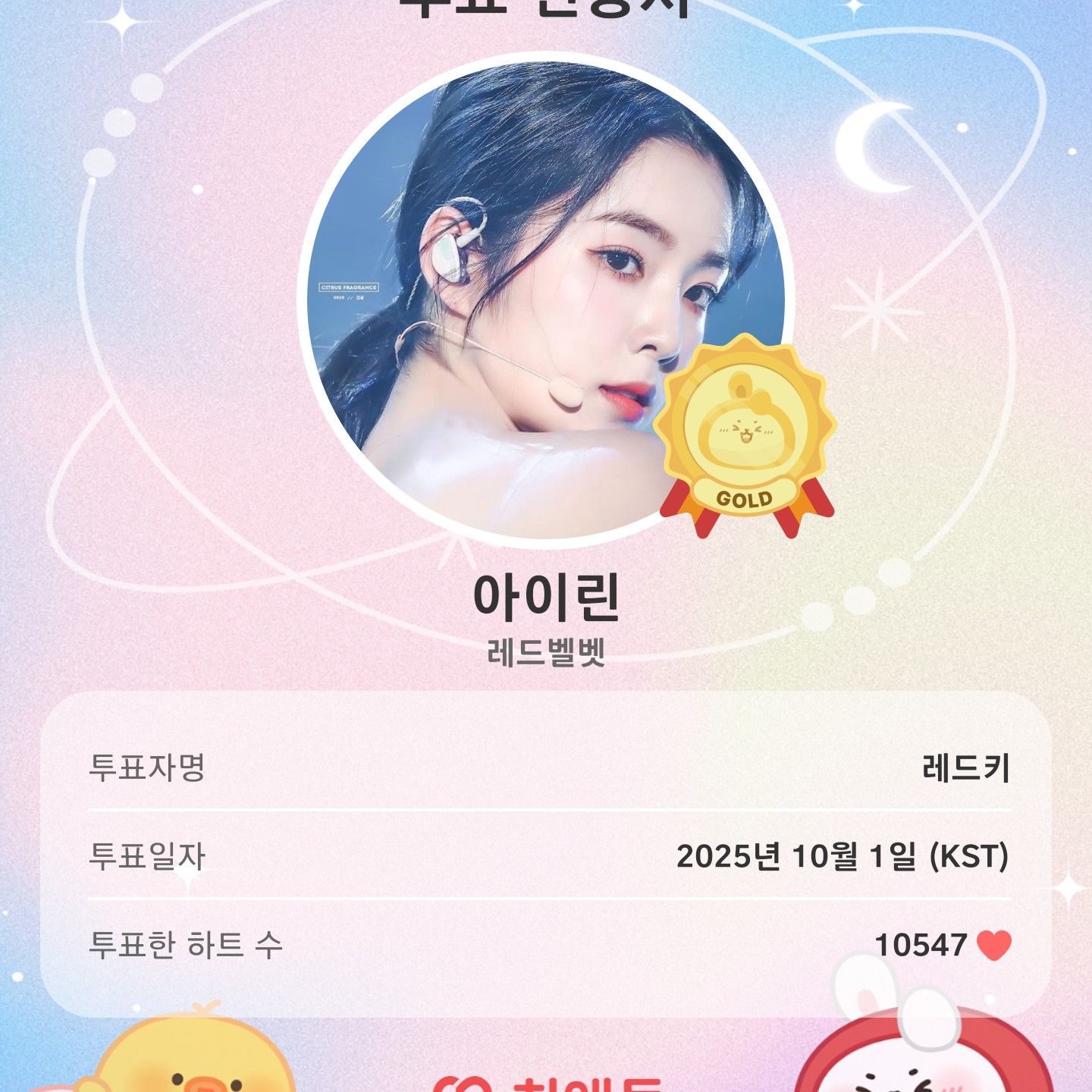 아이린 (레드벨벳)의 비하인드 컷