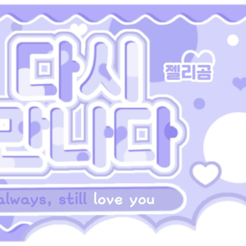 祉攸 (DREAMCATCHER)粉絲拍下的瞬間