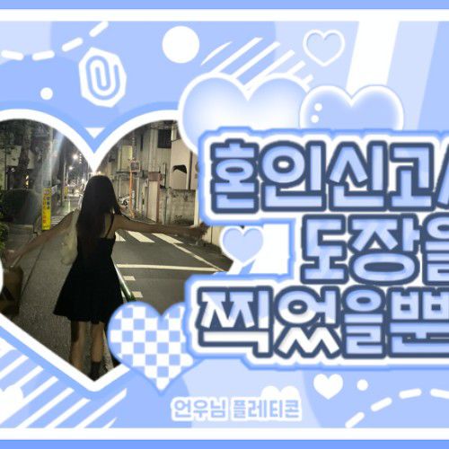Behind-the-scenes cut of SUA (CSR)