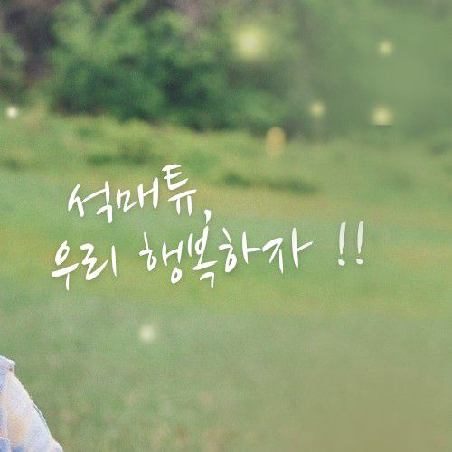 석매튜 (제로베이스원)의 비하인드 컷