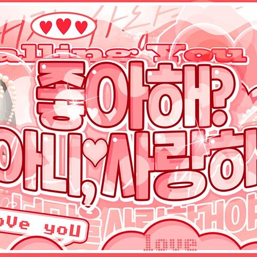 가을 (IVE)의 비하인드 컷