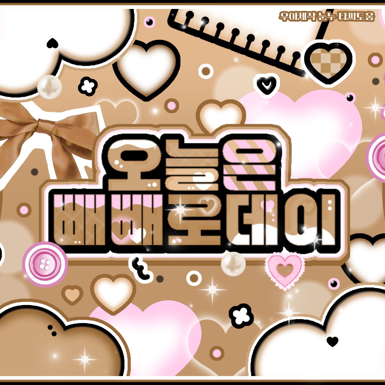 Behind-the-scenes cut of Soobin (TOMORROW X TOGETHER)