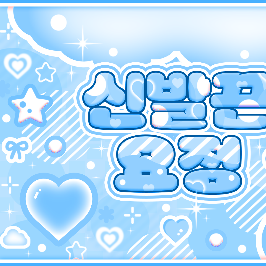 사쿠야 (NCT WISH) 최근 활동샷