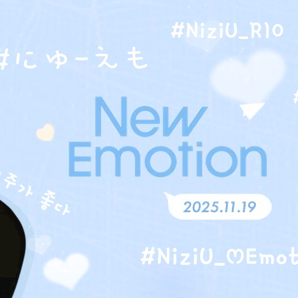 리오 (NiziU) 최근 활동샷