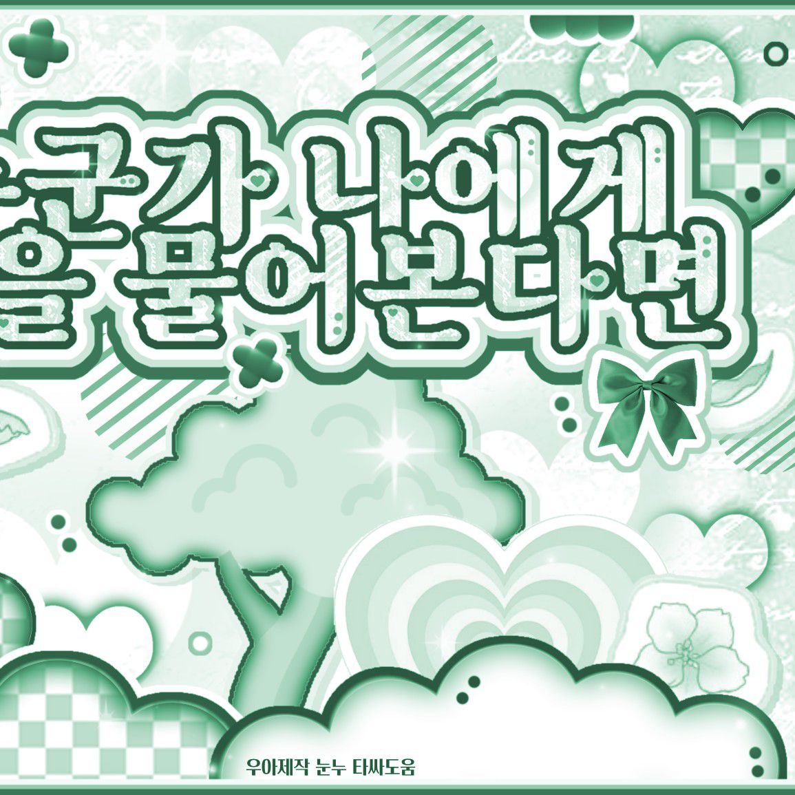 NCT WISH的最新照片