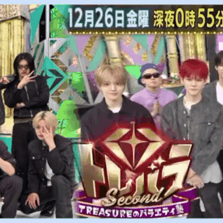 TREASUREの最近の活動写真