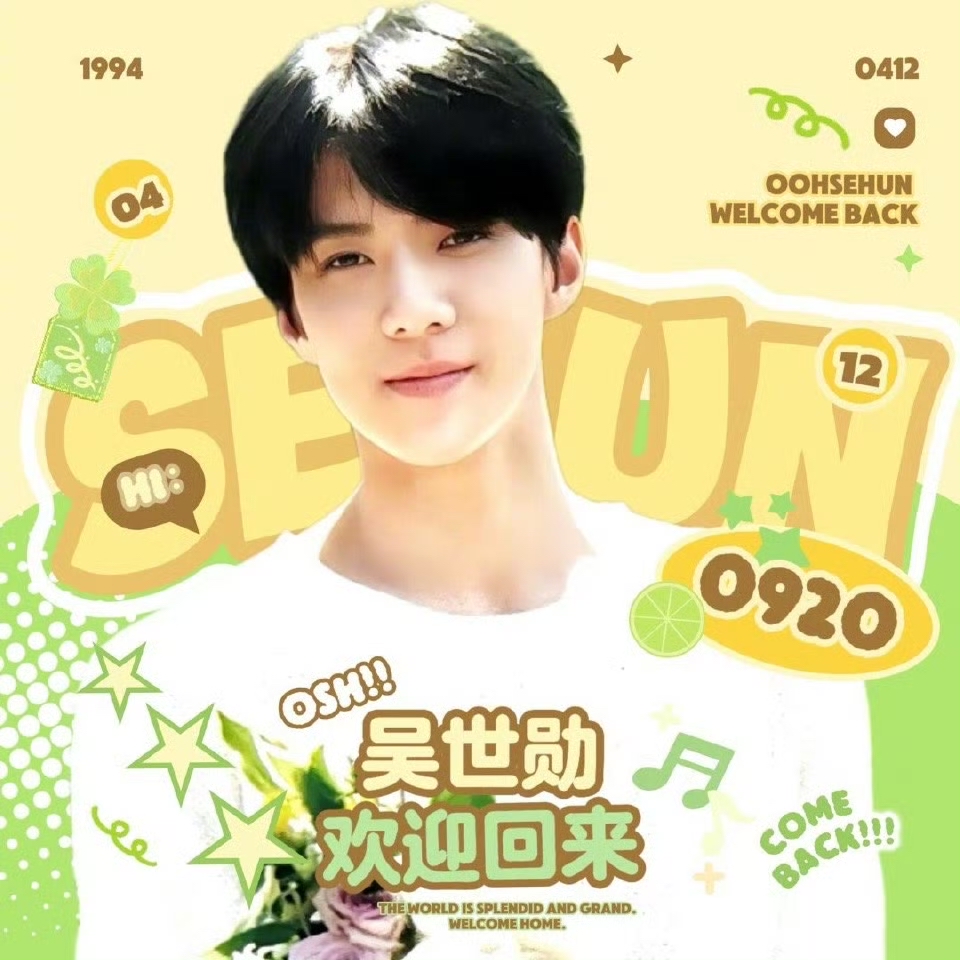 Recent activity shot of Sehun (EXO)