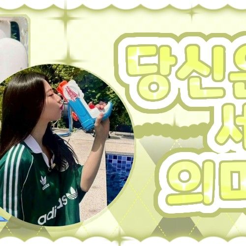 Latest photo of Ruka (BABYMONSTER)