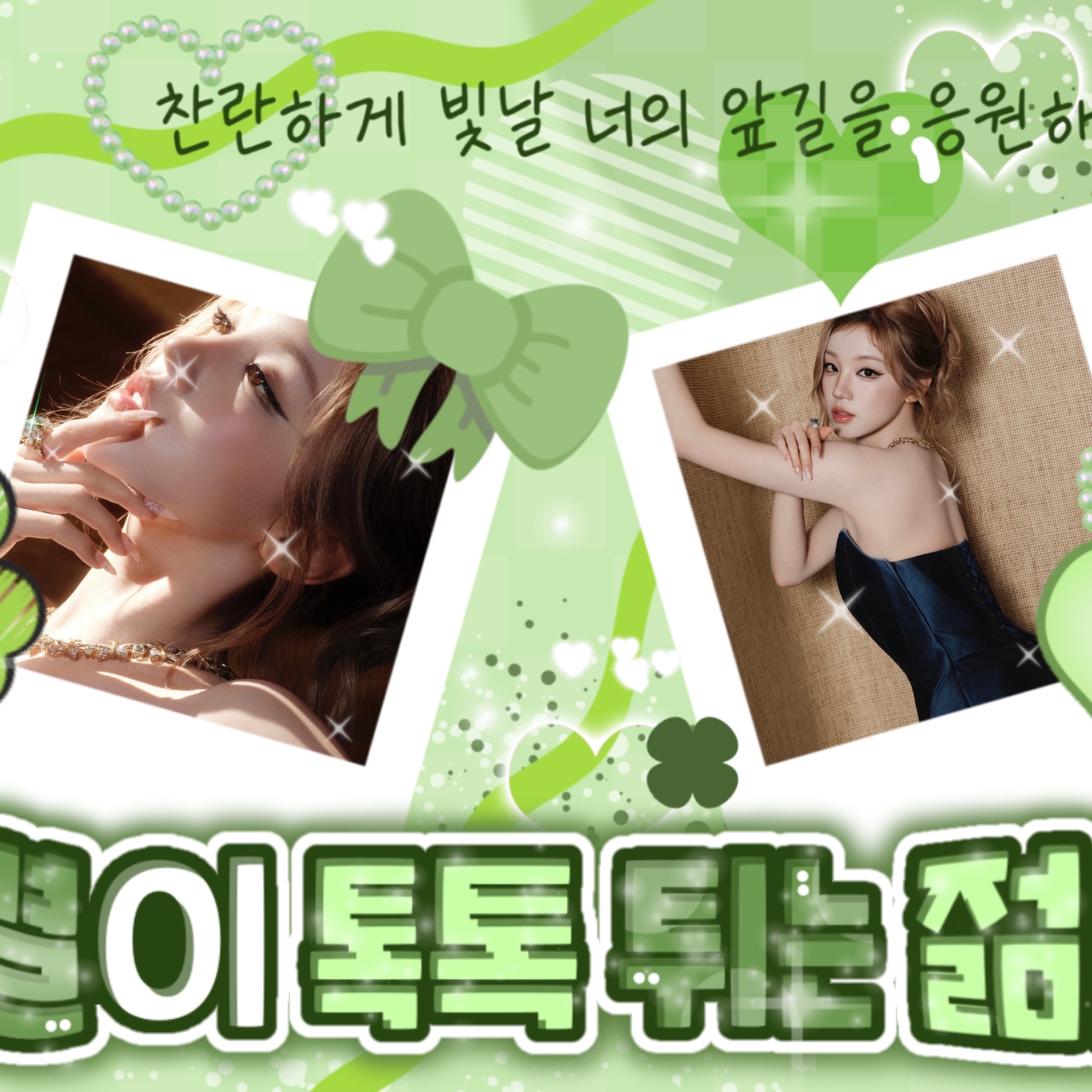 Momen yang diabadikan oleh penggemar i-dle