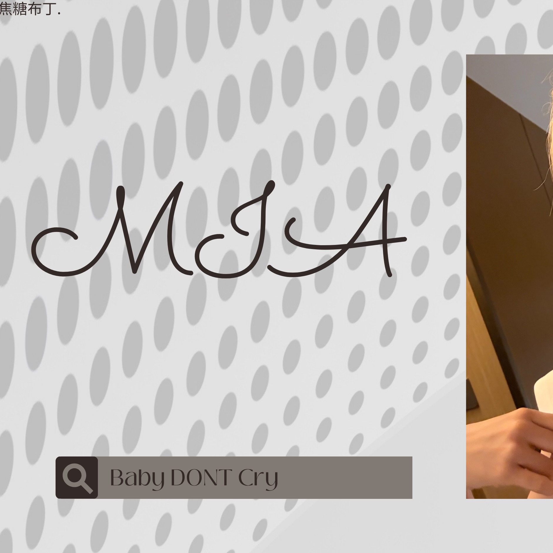 Latest photo of Mia (Baby DONT Cry)