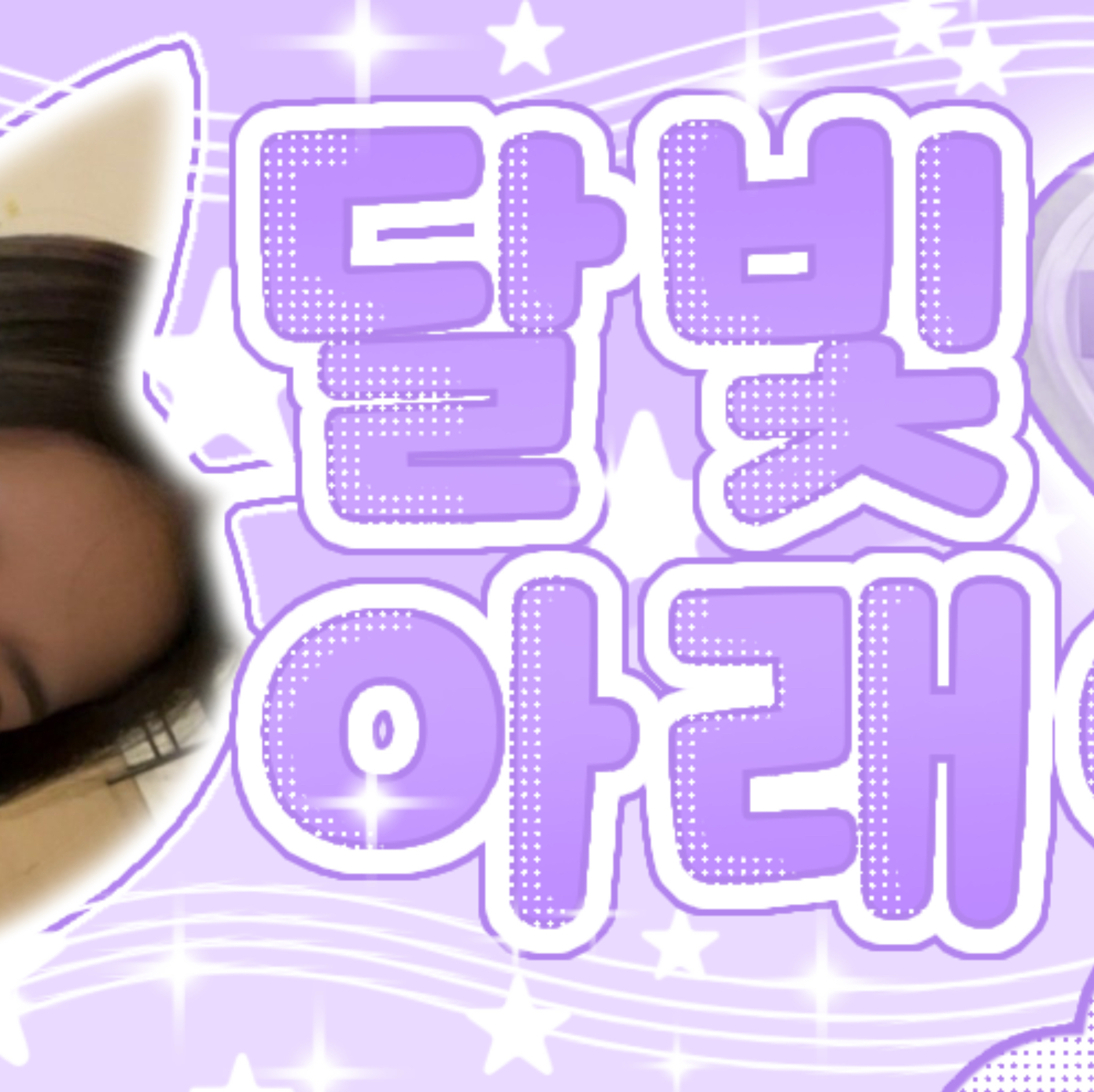 Latest photo of Kumi (Baby DONT Cry)