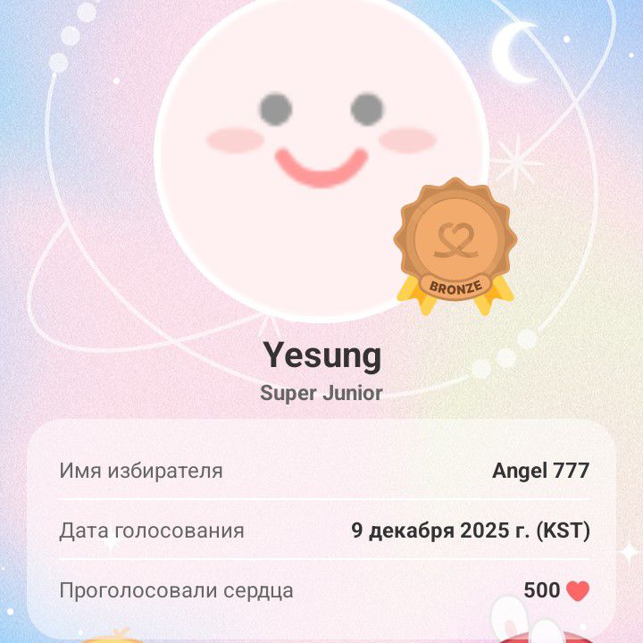 A moment captured by Yesung (Super Junior)'s fan