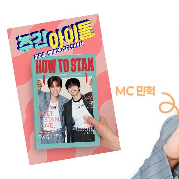 Recent activity shot of Minhyuk (MONSTA X)