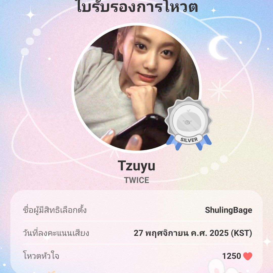 쯔위 (TWICE) 최근 활동샷