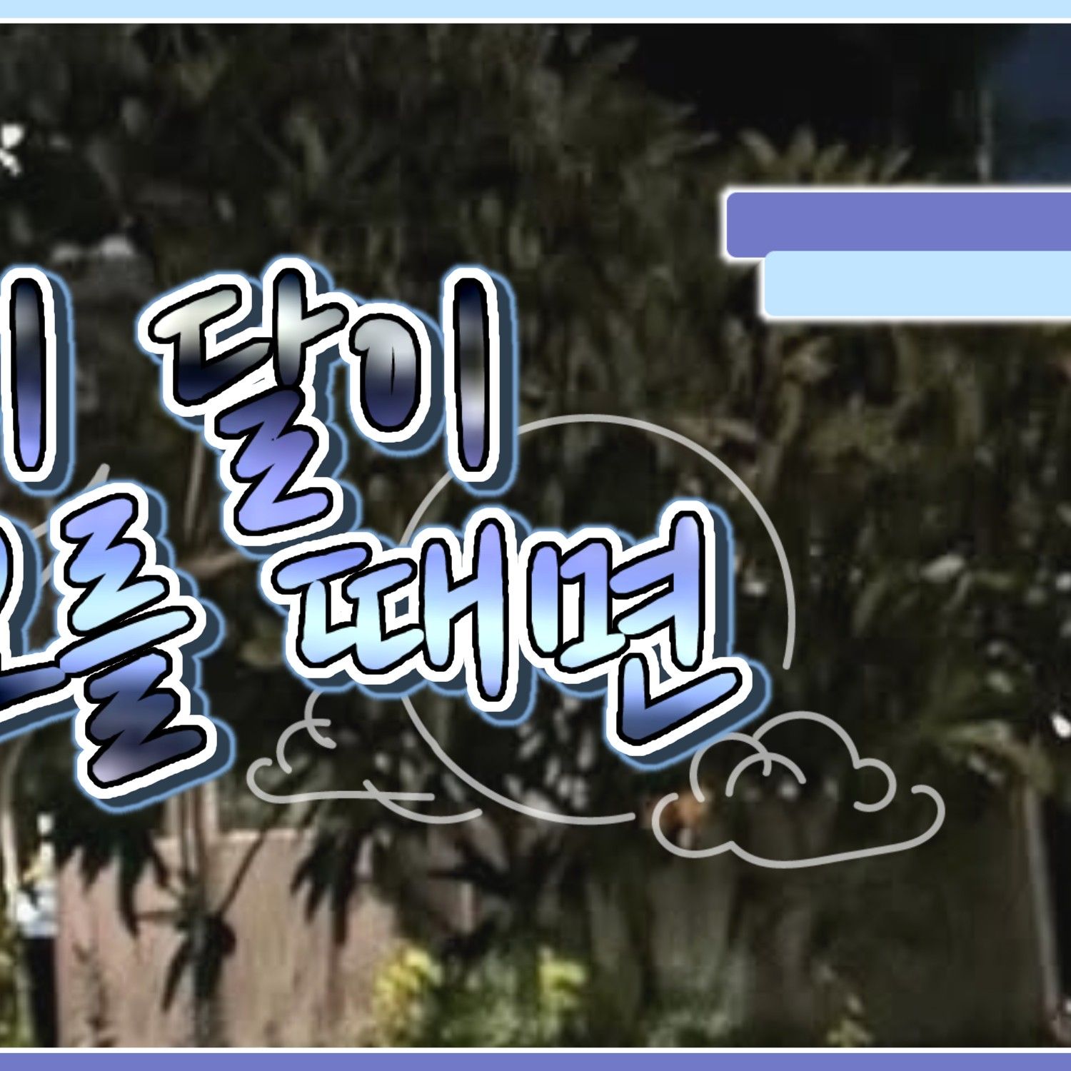유주 (여자친구) 최근 활동샷