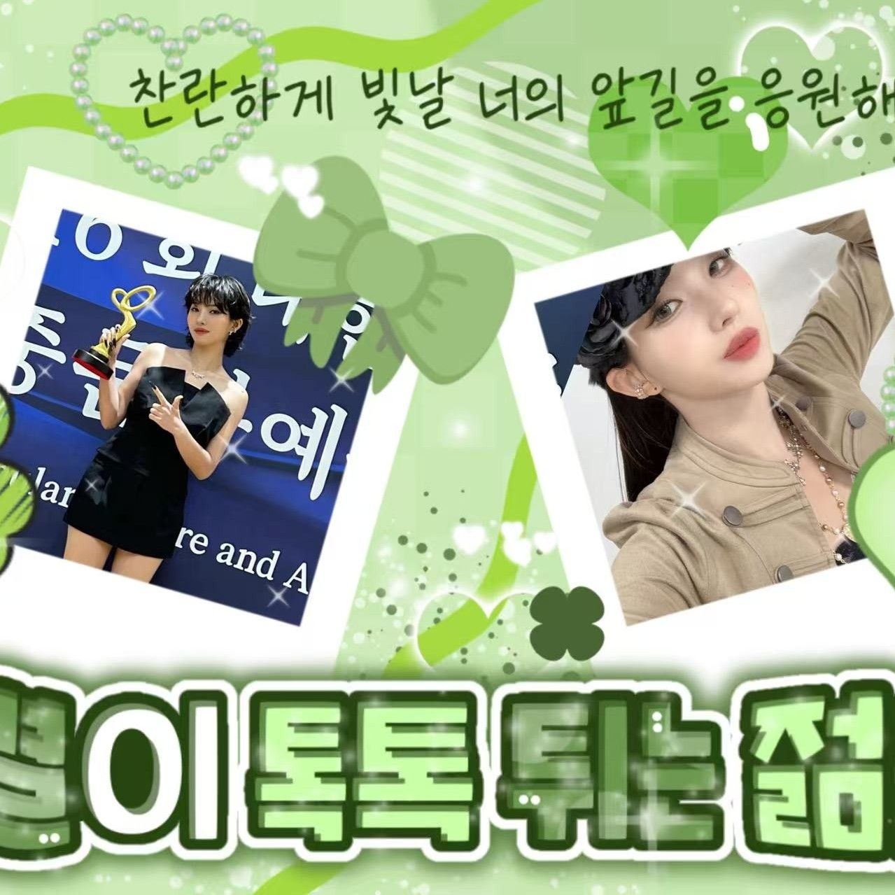 Potret di balik layar i-dle