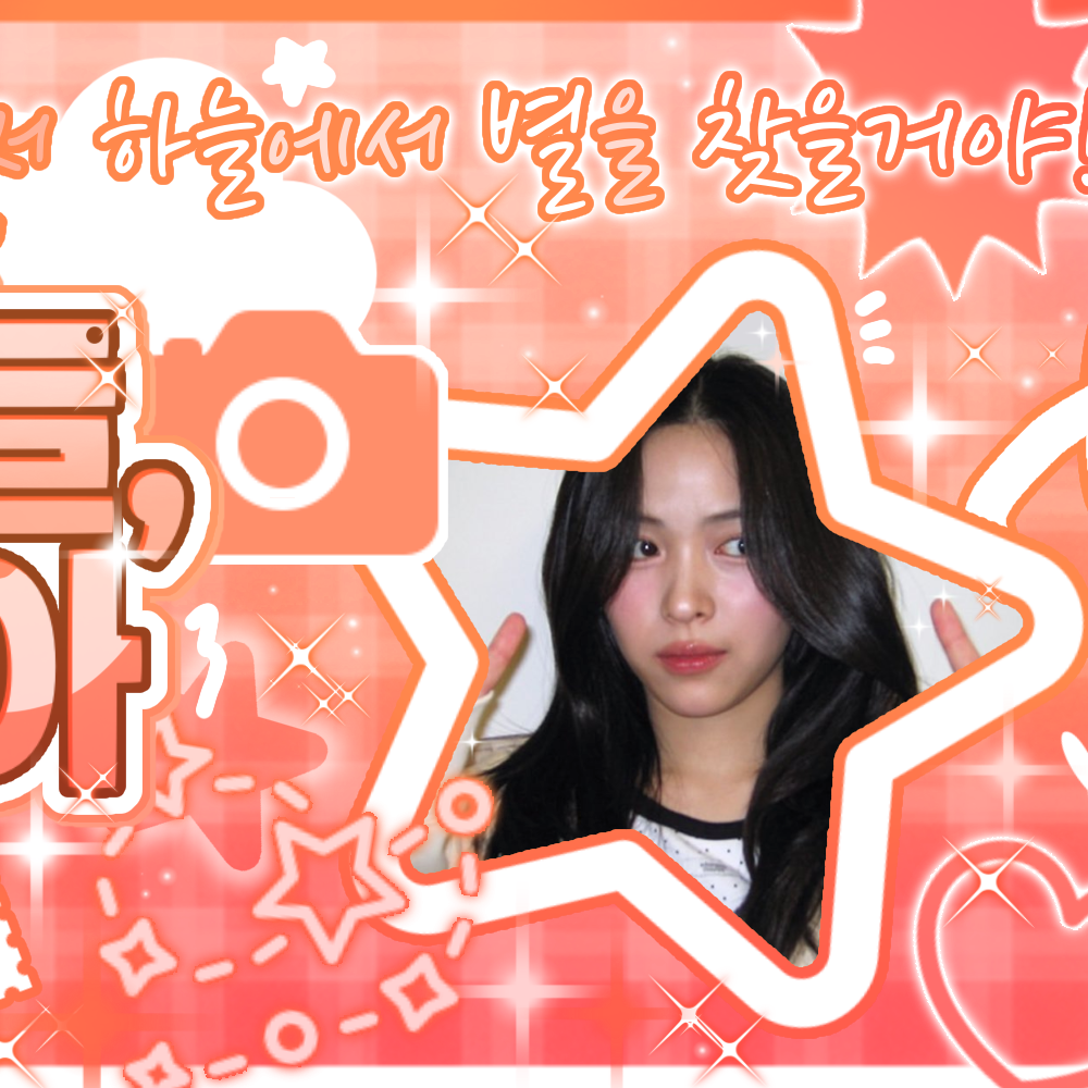 Latest photo of Ryujin (ITZY)
