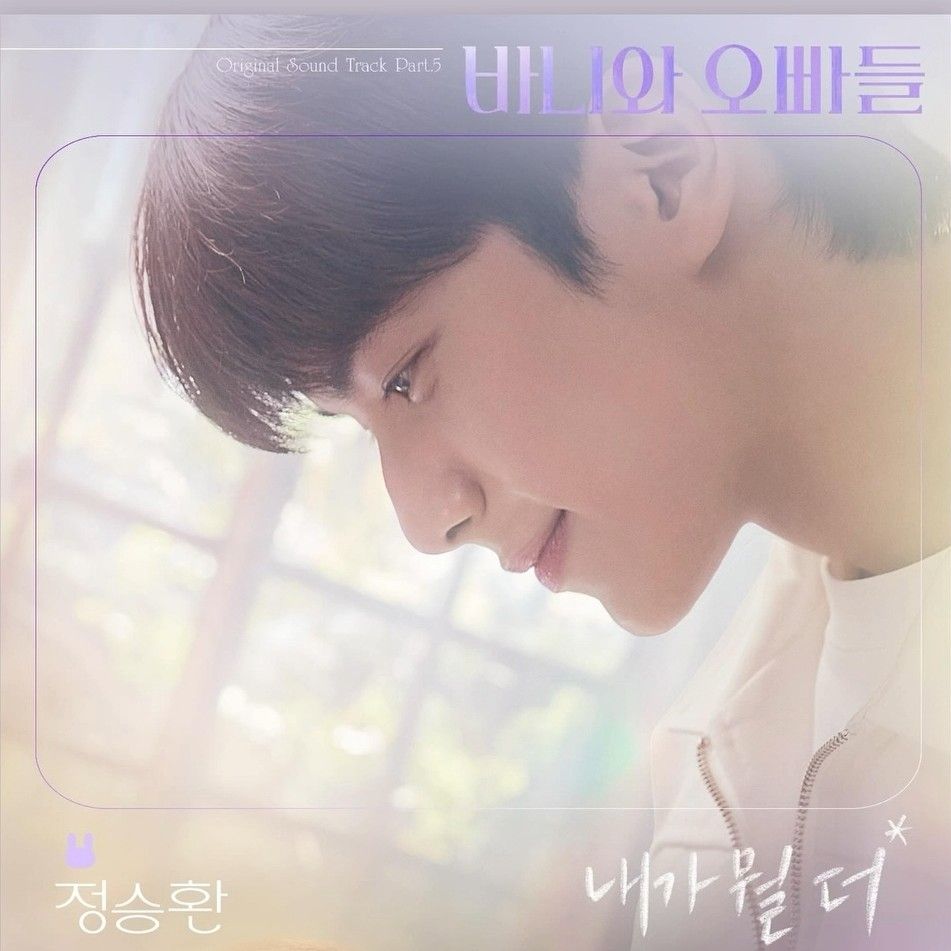 Latest photo of Jung Seunghwan