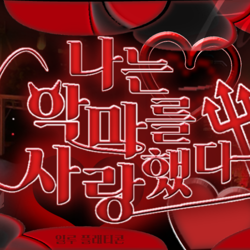 禎元 (ENHYPEN)的幕後花絮