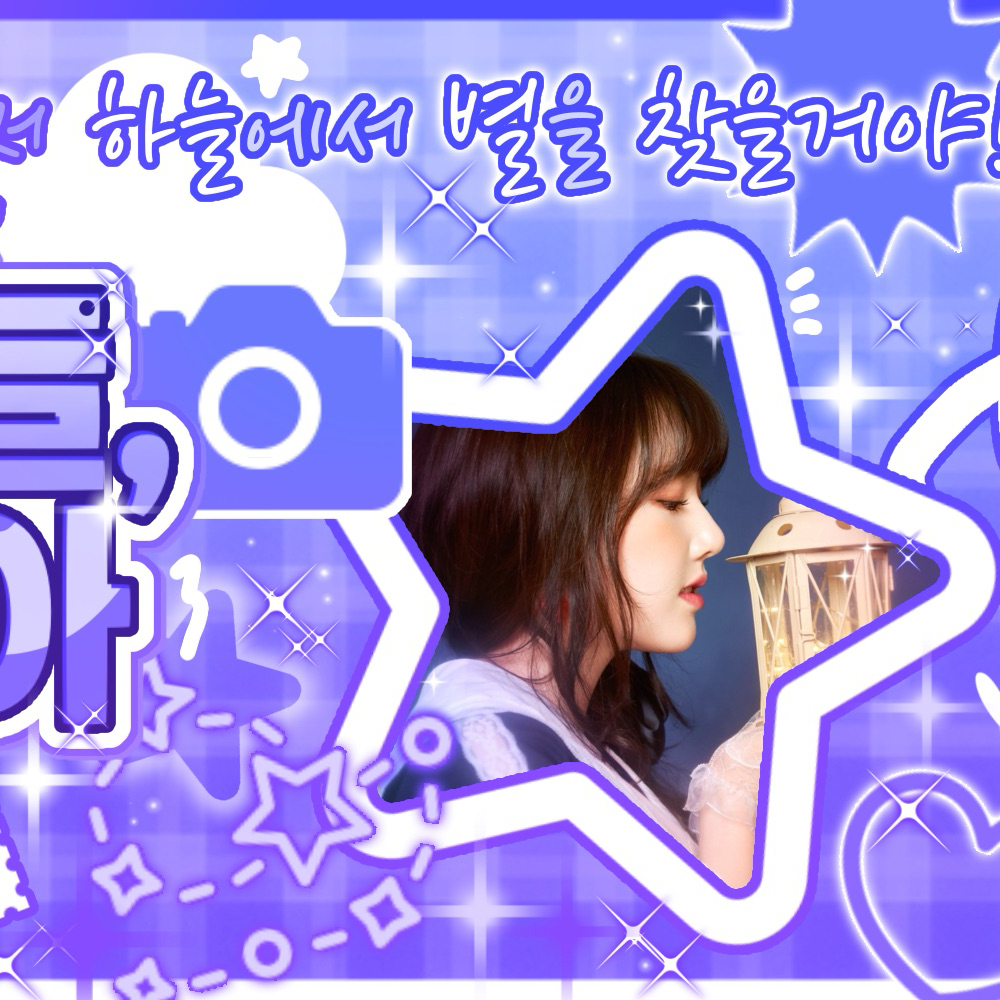 Latest photo of Yerin (GFRIEND)