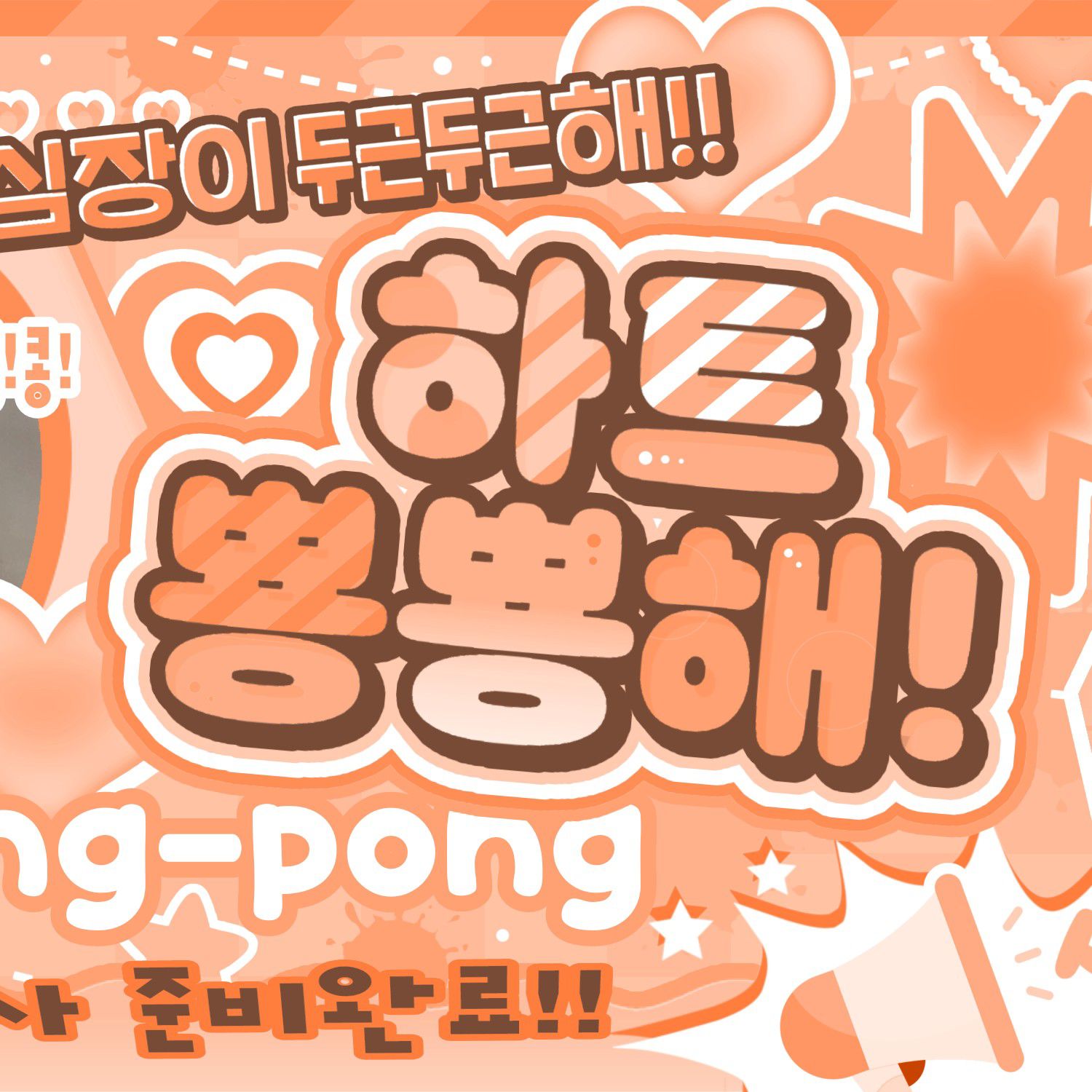 Behind-the-scenes cut of Soobin (TOMORROW X TOGETHER)