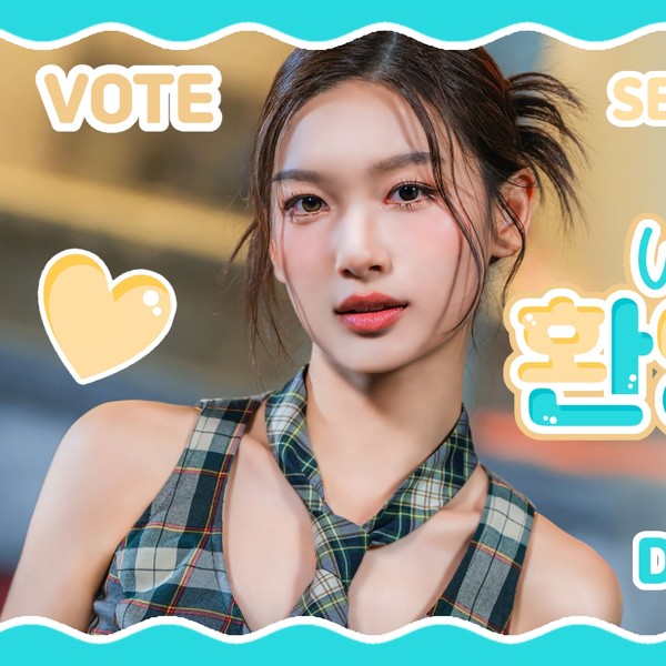 Popular profile picture of Ebin (SECRET NUMBER) loved by fans
