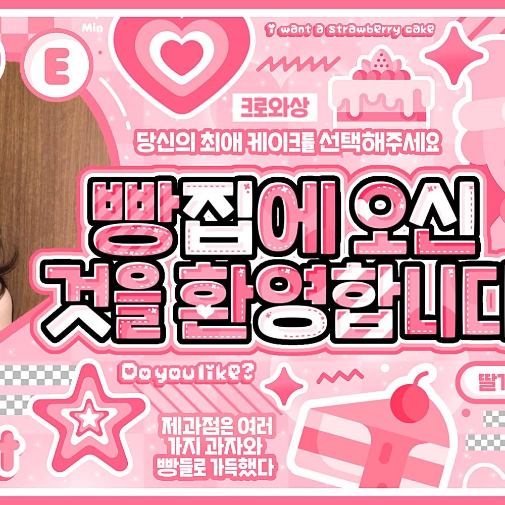 Behind-the-scenes cut of SinB (GFRIEND, VIVIZ)