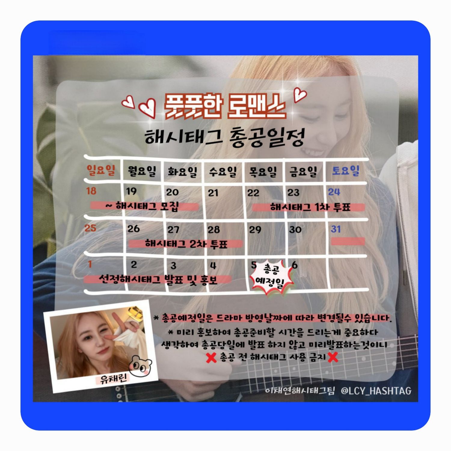 Recent activity shot of Lee Chaeyeon