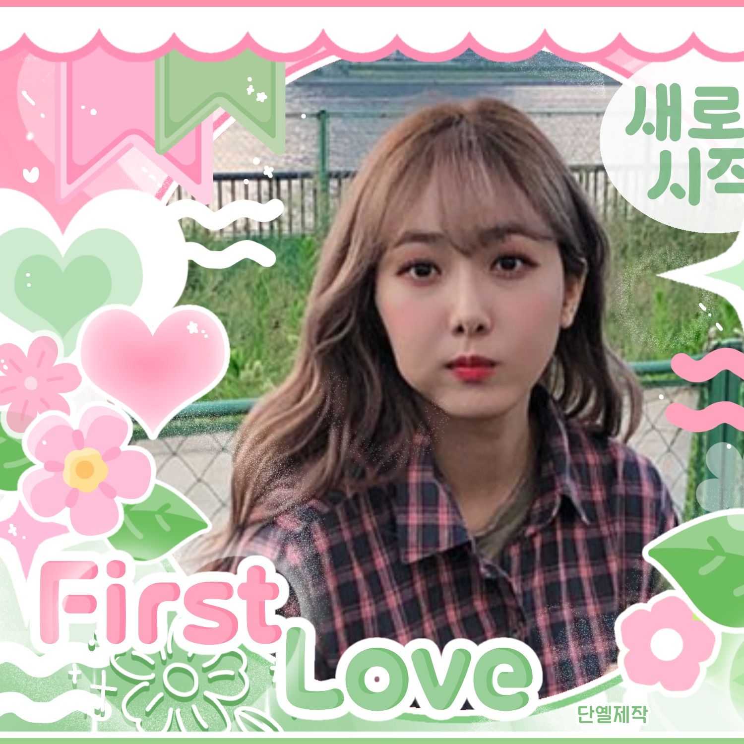 信飛 (GFRIEND, VIVIZ)的幕後花絮