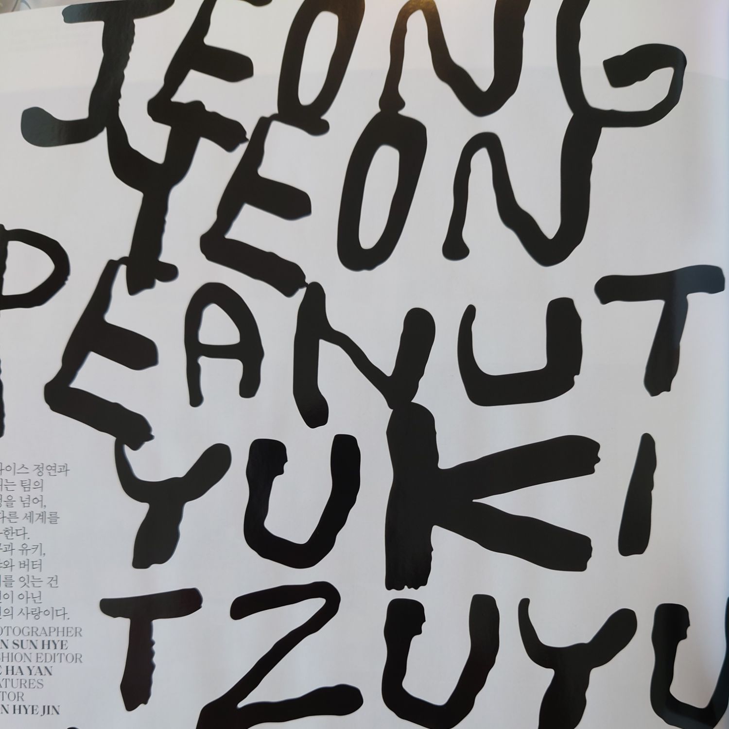 A moment captured by Jeongyeon (TWICE)'s fan