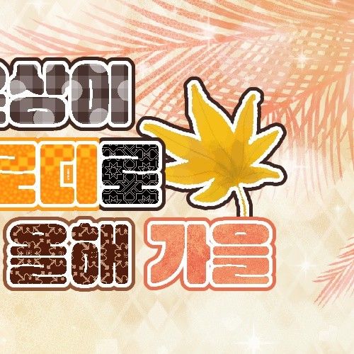 Behind-the-scenes cut of Lee Eunsang (YOUNITE)