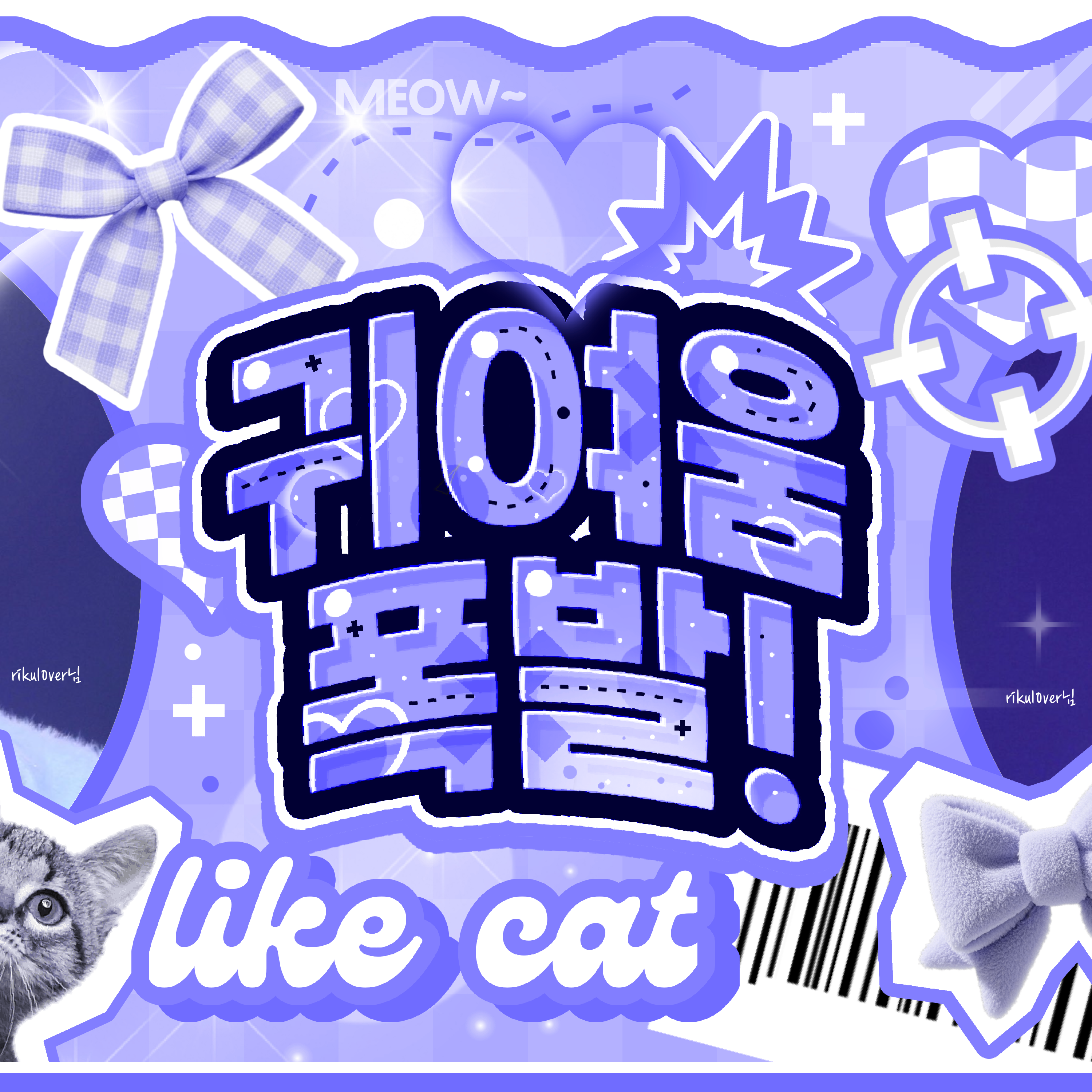 A moment captured by Riku (NCT WISH)'s fan