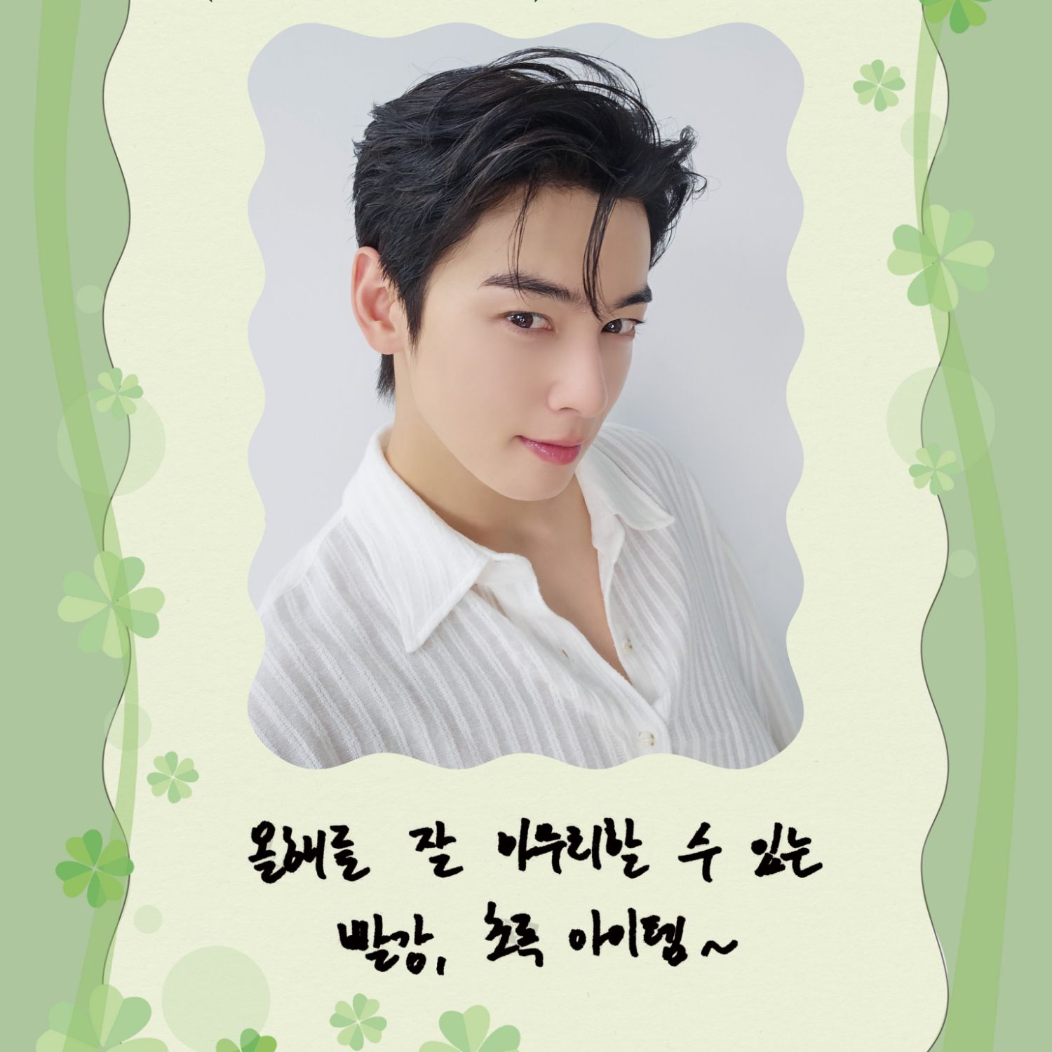 A moment captured by Eunwoo (ASTRO)'s fan