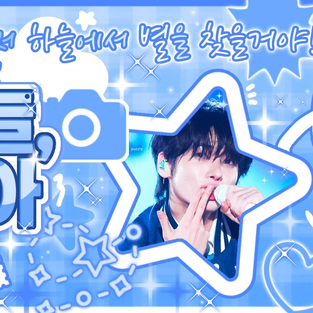 Recent activity shot of Taehyun (TOMORROW X TOGETHER)