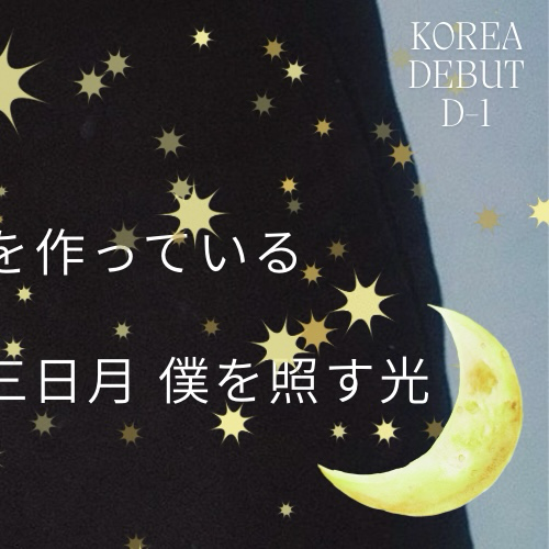 Maki (&TEAM)的幕后花絮