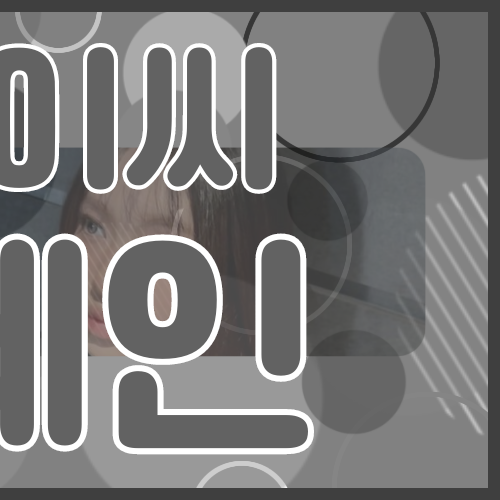 ヘイン (NewJeans)の最新写真