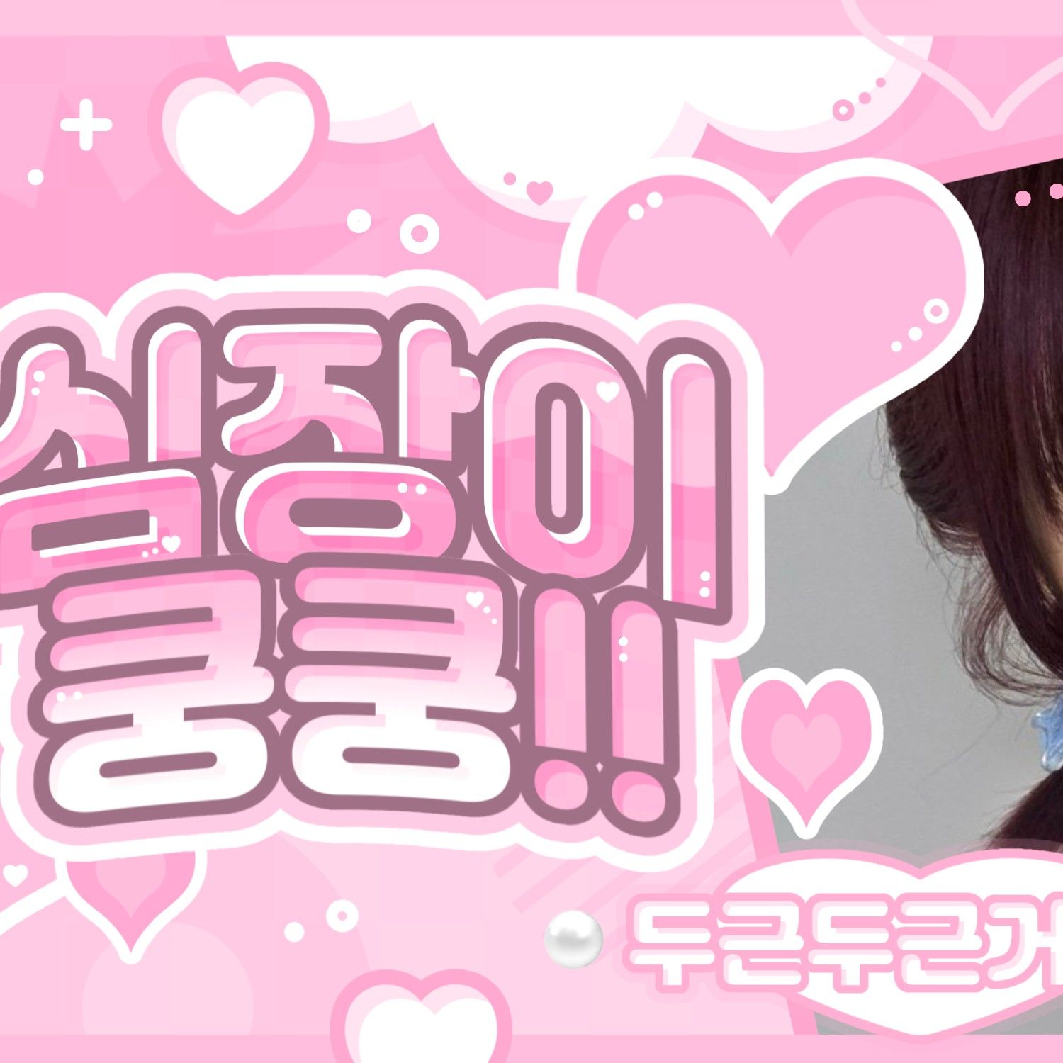 히토미 (SAY MY NAME)의 최신 사진