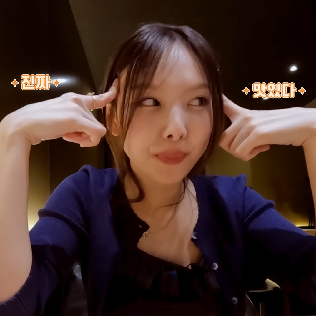나연 (TWICE)의 최신 사진