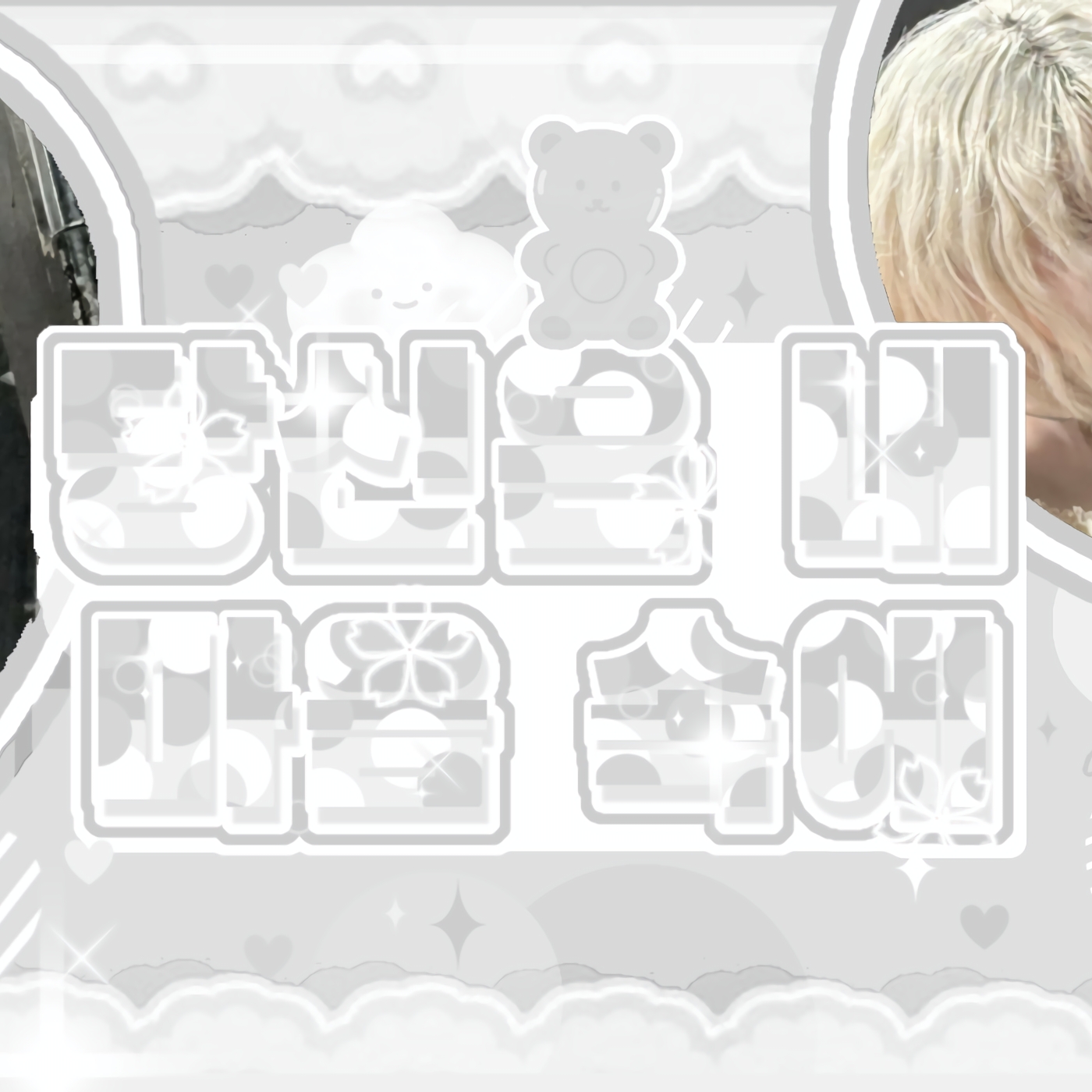 Recent activity shot of Sakura (LE SSERAFIM)