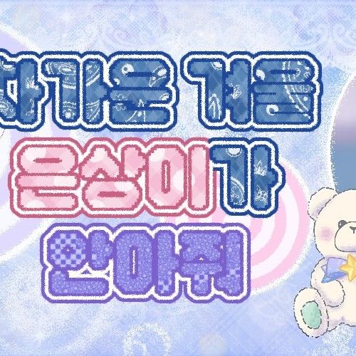 Recent activity shot of Lee Eunsang (YOUNITE)